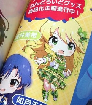 Hoshii Miki, The IDOLM@STER, Good Smile Company, Action/Dolls